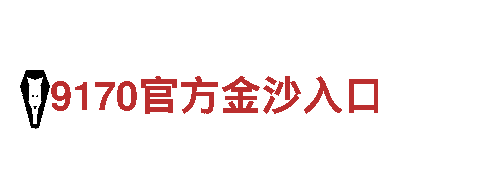 全球十大体育平台智能家电，智慧生活新选择